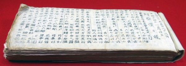 官許物價日報（01-303／25481）