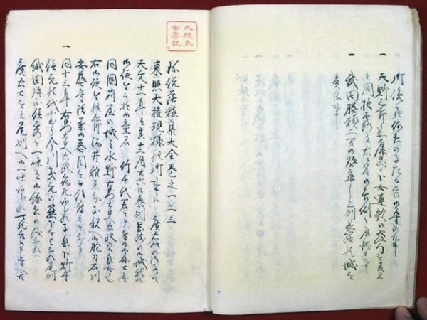 珍説落穂集大全（01-044／25516）