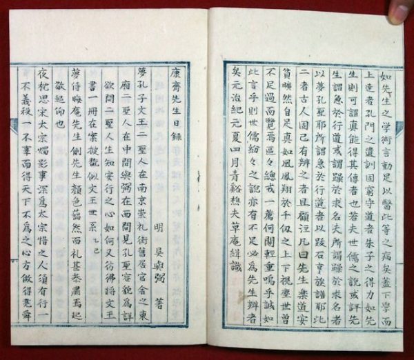 池田草庵写呉康斎先生目録（02-166／25630）