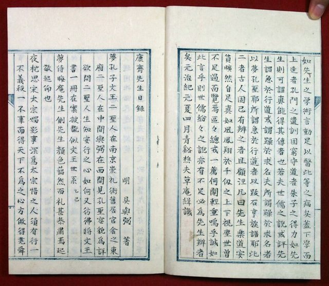 池田草庵写呉康斎先生目録（02-166／25630）