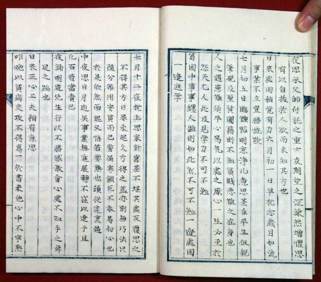 池田草庵写呉康斎先生目録（02-166／25630）