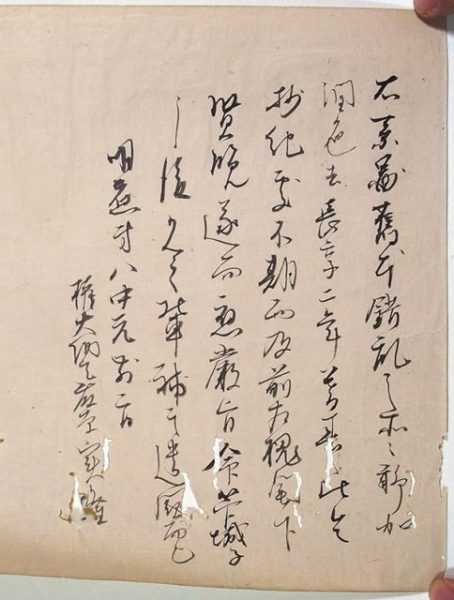 明応八年実隆本源氏物語系図（01-005／25635）