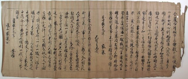 大坂状並返状（02-071／25637）