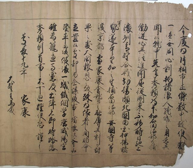 大坂状並返状（02-071／25637）