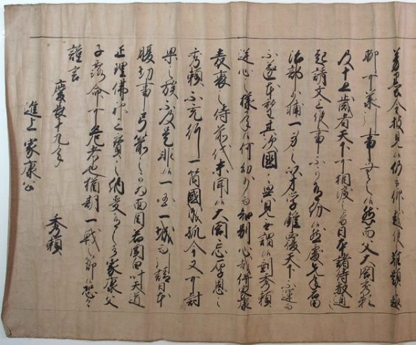 大坂状並返状（02-071／25637）