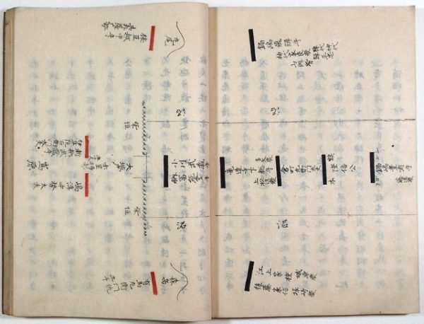直茂公御年譜（01-046／25663）