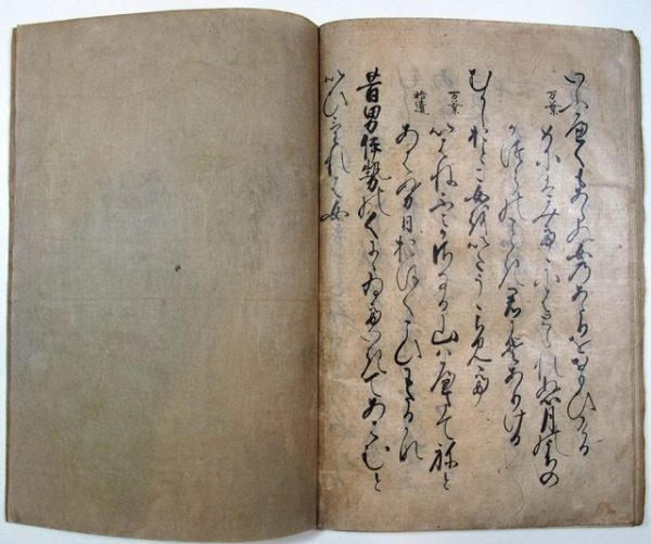 伊勢物語（01-002／25674）