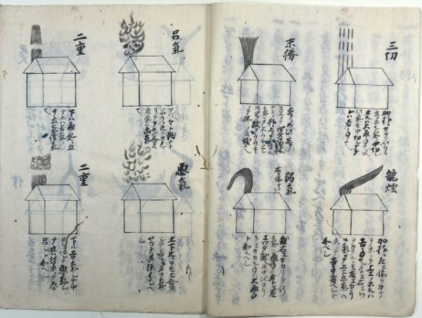 弓法之家伝軍書ほか（02-084／25702）