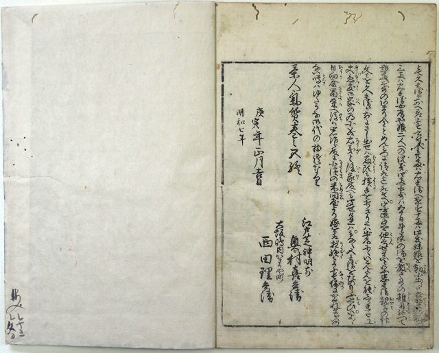 風流茶人気質（02-190／25717）