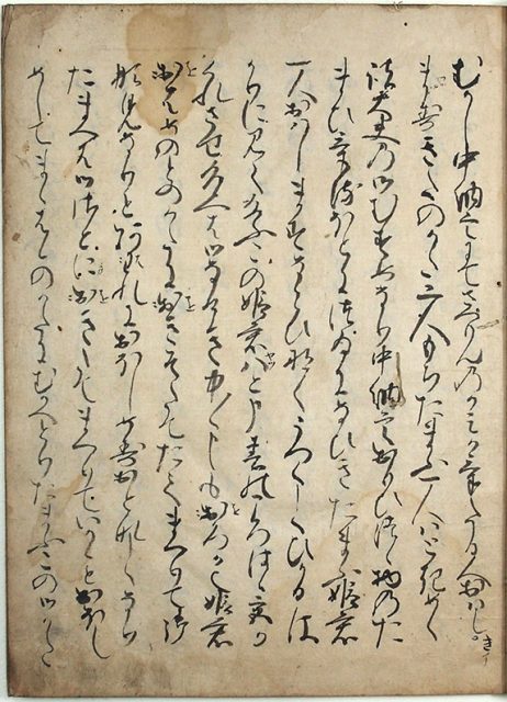 すみよし物語異本（02-119／25735）