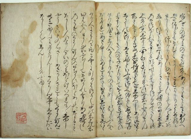 すみよし物語異本（02-119／25735）