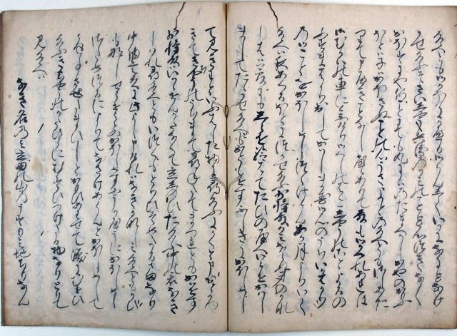 すみよし物語異本（02-119／25735）