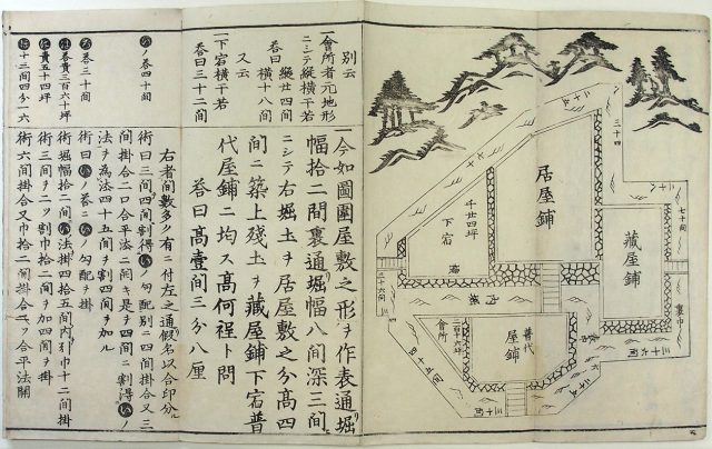 鈎股勾配伝（02-180／25746）