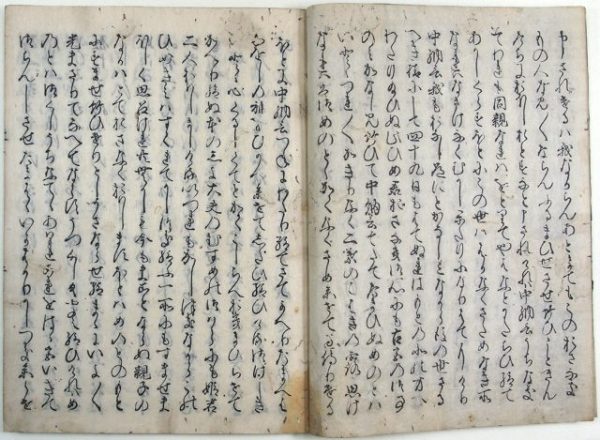 古活字版住吉物語（02-177／25750）