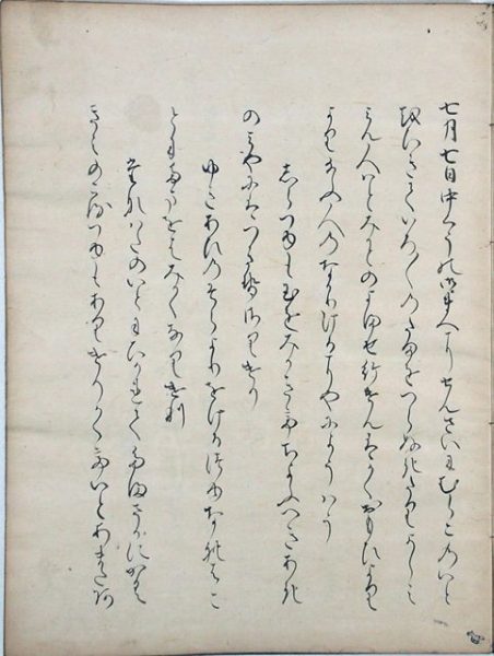 栄花物語（02-130／25766）