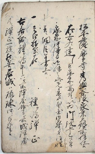 島津武鑑（02-092／25775）