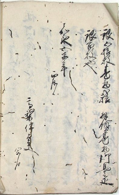 島津武鑑（02-092／25775）