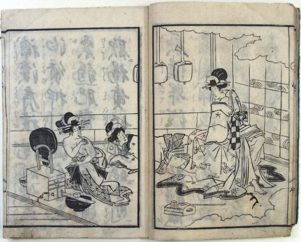 青楼千字文（02-202／25778）