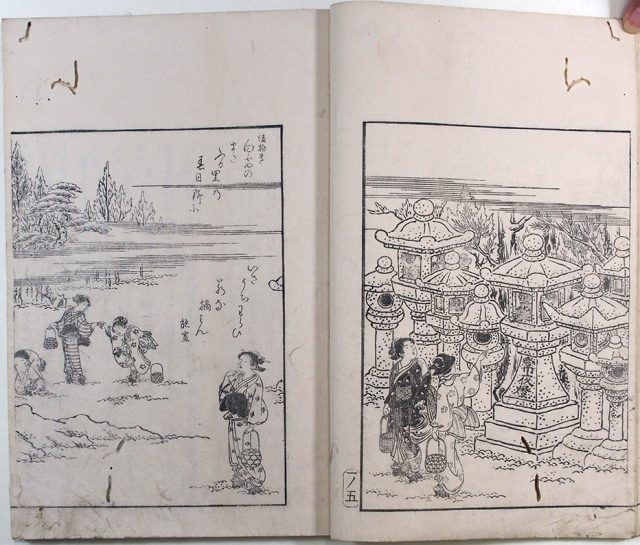 大和名所図会（02-192／25779）