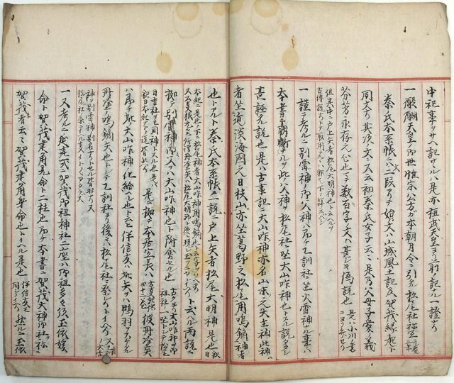 賀茂大神縁起解（02-139／25787）