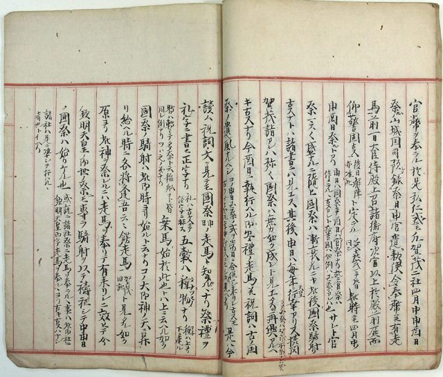 賀茂大神縁起解（02-139／25787）