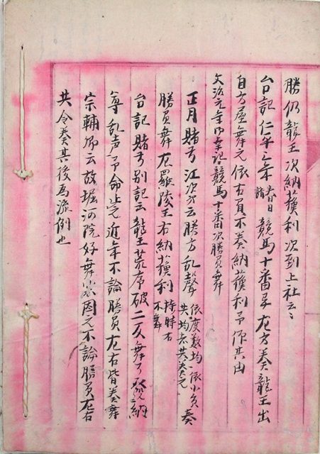 賀茂競馬雑考（02-140／25788）