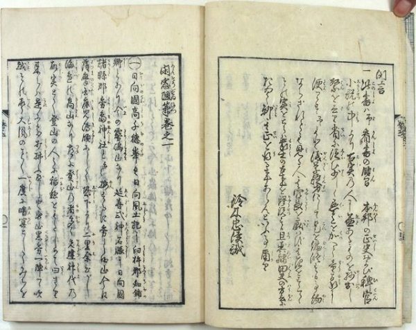 閑窓随筆（02-194／25806）