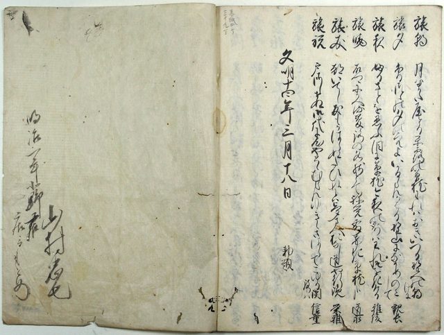 禁裏御月次和歌（02-136／25808）