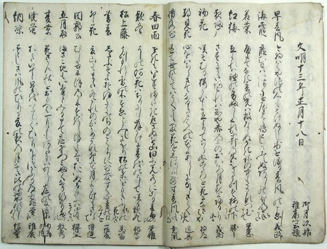 禁裏御月次和歌（02-136／25808）