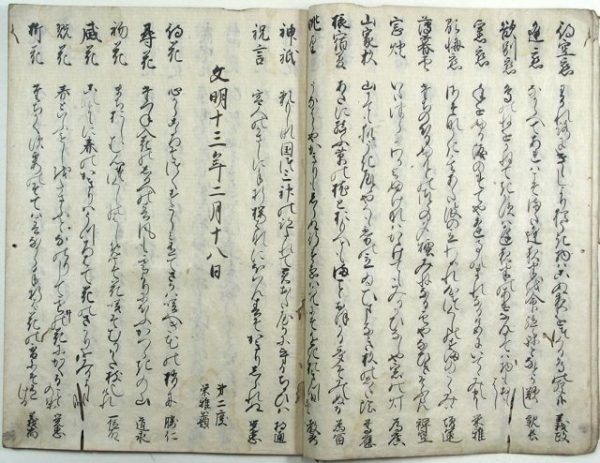 禁裏御月次和歌（02-136／25808）