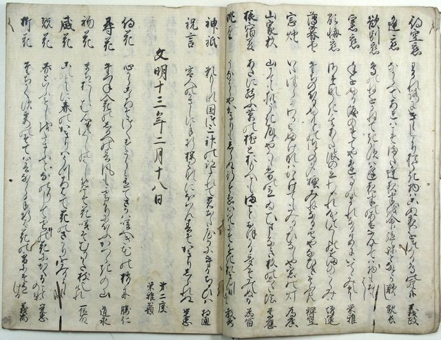 禁裏御月次和歌（02-136／25808）