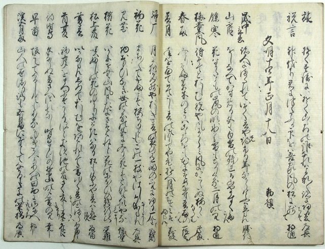 禁裏御月次和歌（02-136／25808）