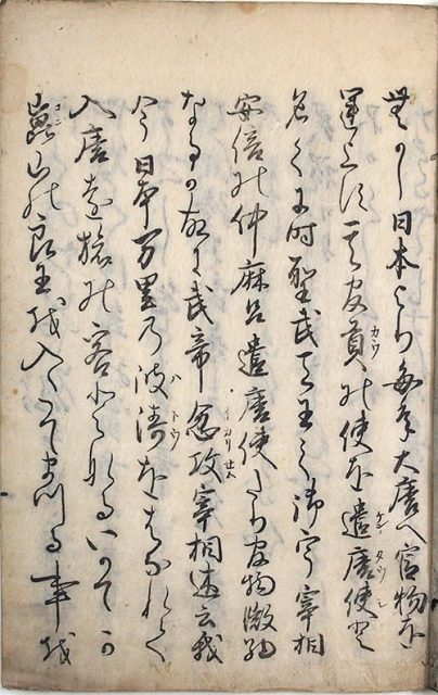 碁伝記（02-181／25811）