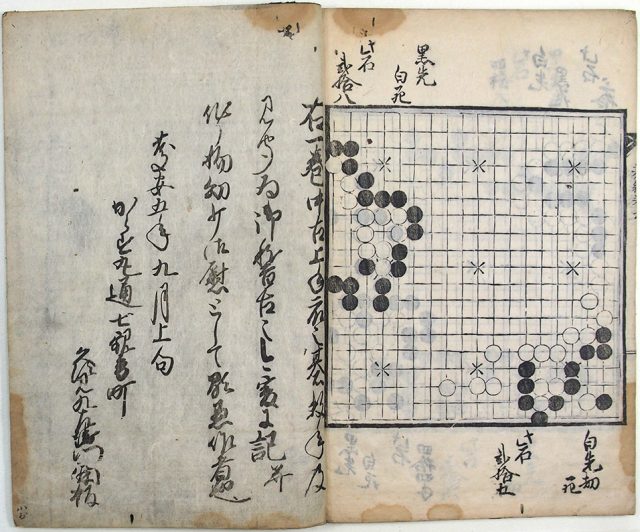 碁伝記（02-181／25811）