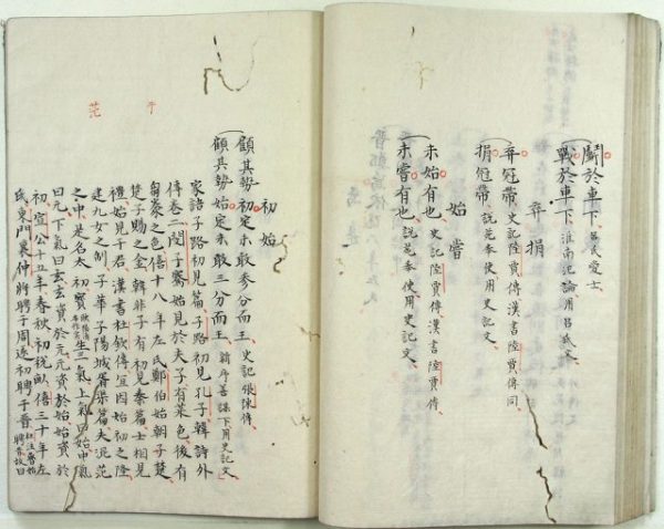 古文両可（02-157／25815）