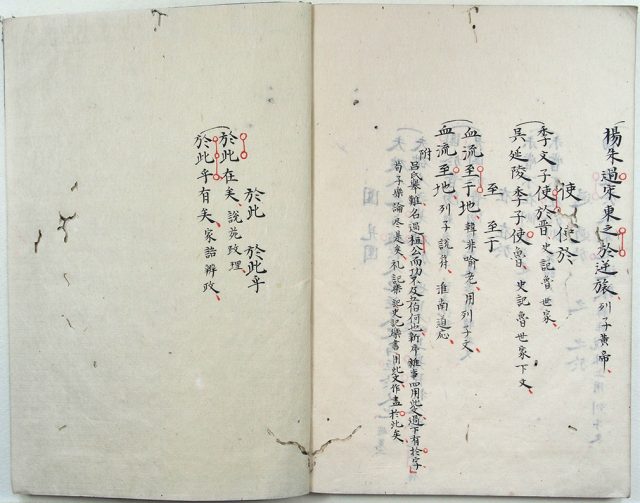 古文両可（02-157／25815）