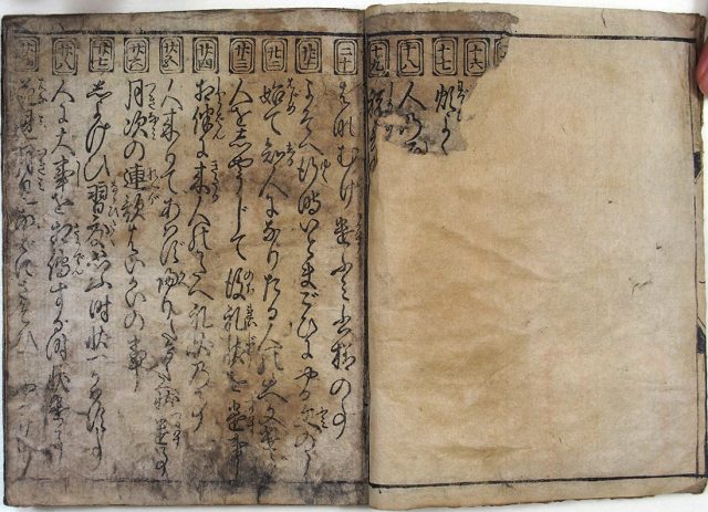 初学文章并万躾方（02-186／25819）