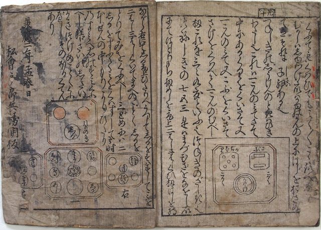 初学文章并万躾方（02-186／25819）