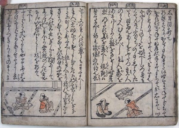 初学文章并万躾方（02-186／25819）