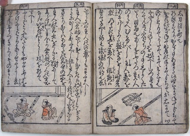 初学文章并万躾方（02-186／25819）