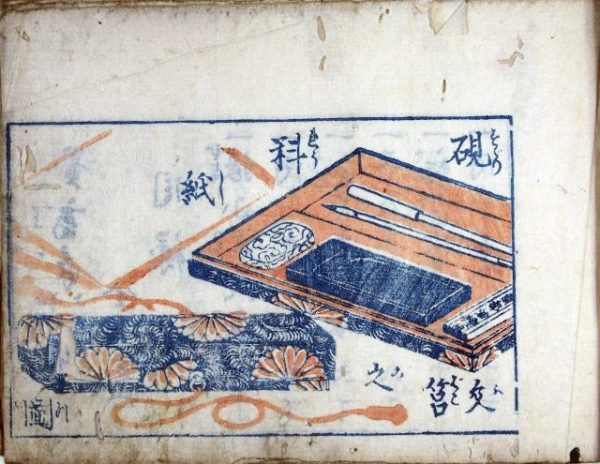 艶書手引草（02-204／25825）