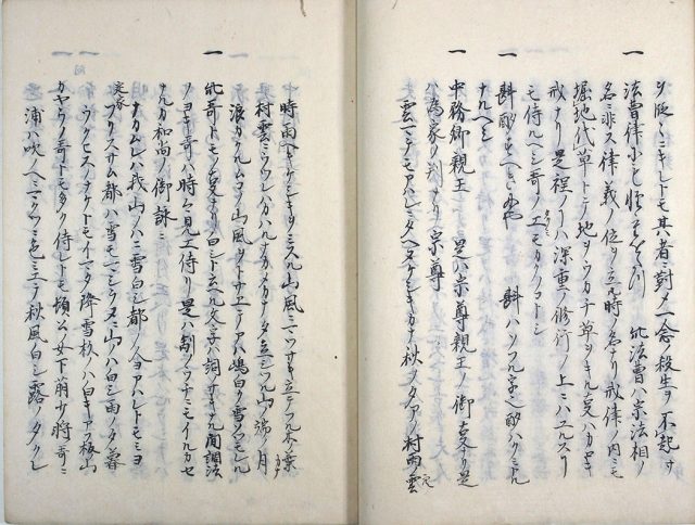 愚問賢註尭恵抄（02-122／25827）