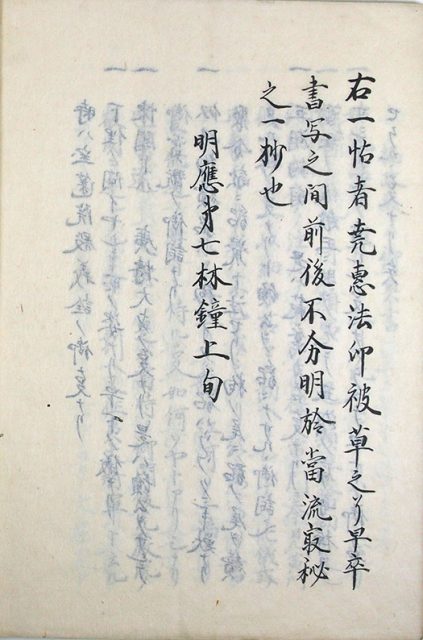 愚問賢註尭恵抄（02-122／25827）