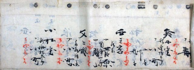 吉原帳簿断片（02の229／25850）