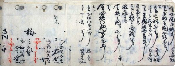 吉原帳簿断片（02の229／25850）