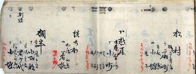 吉原帳簿断片（02の229／25850）