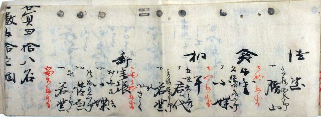 吉原帳簿断片（02の229／25850）