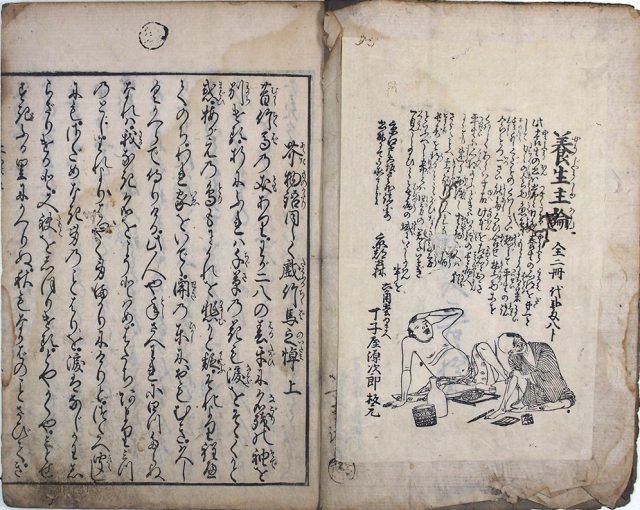 芥物語（02-188／25881）