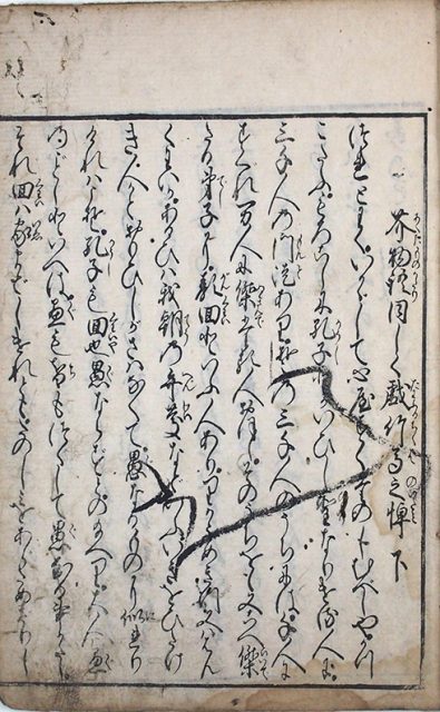 芥物語（02-188／25881）