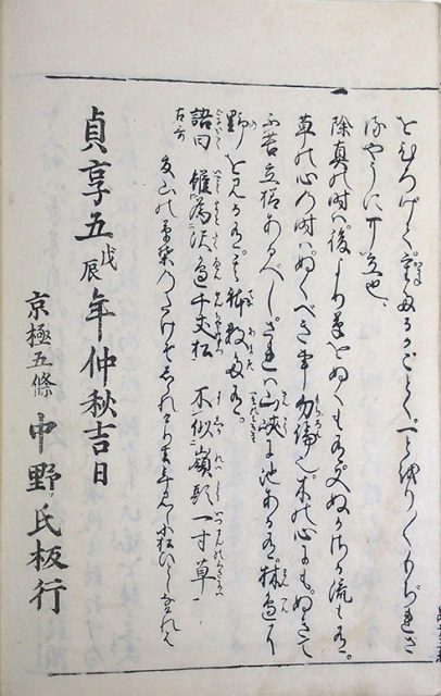 立花時勢粧（02-182／25882）